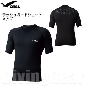 GULL(ガル)　GW-6656A ラッシュガードショート メンズ 男性用 マリンウエア UVカット 紫外線防止 UPF50+｜divinggear
