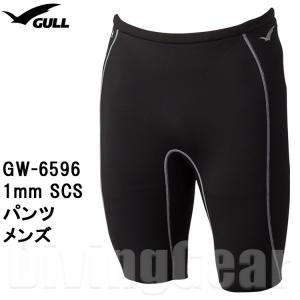 GULL(ガル)　GW-6596C 1mm SCS パンツ メンズ インナーウェア 1mm SCS PANTS Mens｜divinggear