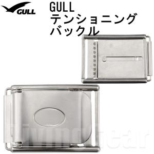 GULL(ガル)　GG-4610 GULLテンショニングバックル
