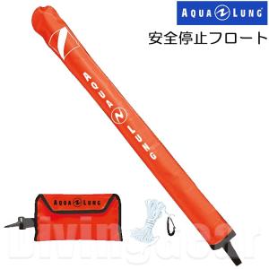 アクアラング 安全停止フロート　aqualung-stop 2mvetro 110013000018.jpg