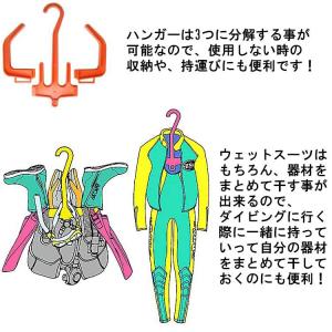 BBC(ビービーシー) ダイビングハンガーの詳細画像1