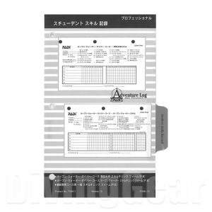 PADI(パディ) 71047J スチューデントスキル記録｜divinggear