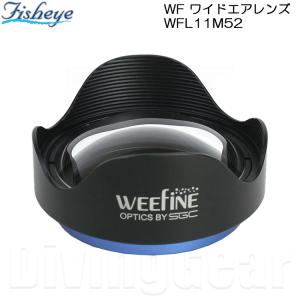 WEEFINE WF ワイドエアレンズ WFL11M52【21191】｜divinggear