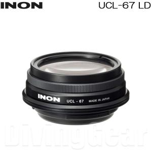 INON(イノン)　UCL-67 LD 水中クローズアップレンズ｜divinggear