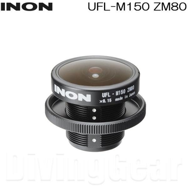 INON(イノン) コンデジ用水中マクロ魚眼レンズ　UFL-M150　ZM80