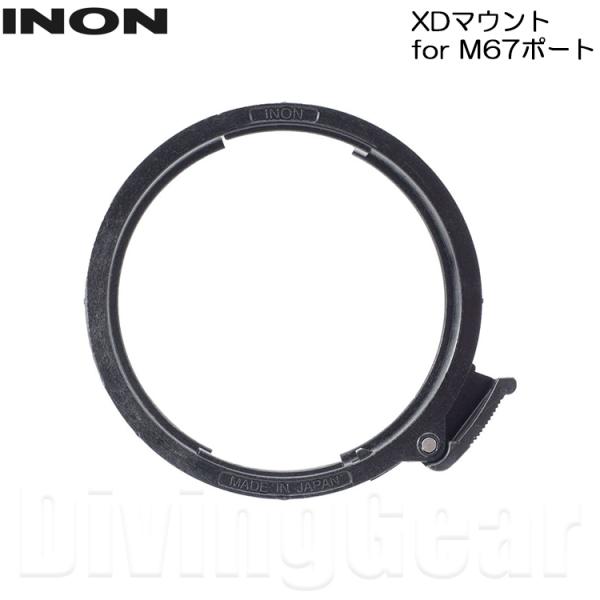 INON(イノン） XDマウント for M67ポート