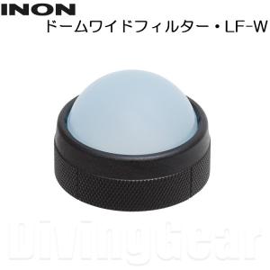 INON(イノン)　ドームワイドフィルター・LF-W｜divinggear