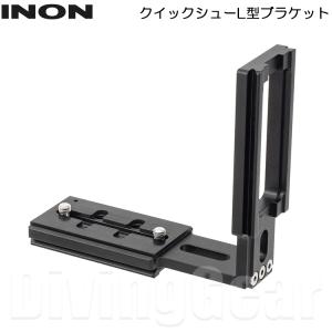 INON (イノン) クイックシューL型ブラケットの商品画像