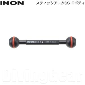 INON(イノン)　スティックアームSS-Tボディ｜divinggear