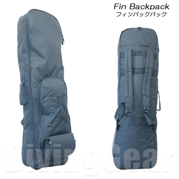 フィンバックパック Fins Backpack ダイビング バックパック フィンバッグ フィンケース...