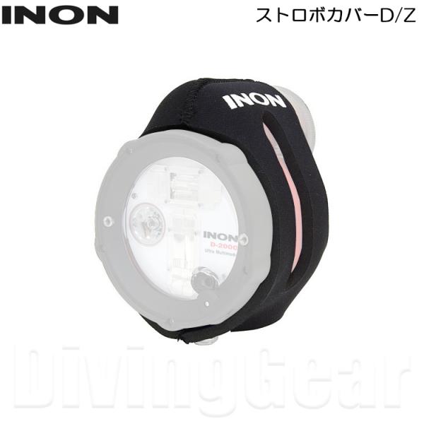 INON(イノン) ストロボカバーD/Z　水中でも使用可能なストロボカバー Z-330 / D-20...