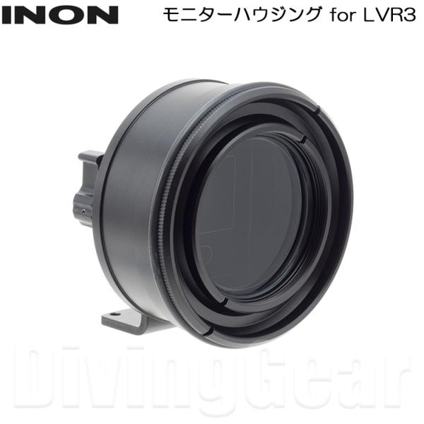 INON(イノン)　モニターハウジング for LVR3 ソニーライブビューリモコンRM-LVR3専...