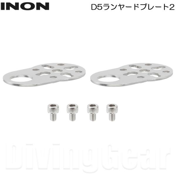INON(イノン)　D5 ランヤードプレート2 D5 Lanyard Plate アーム 水中撮影機...