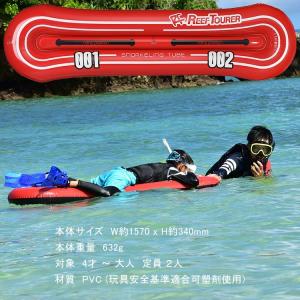 ReefTourer(リーフツアラー) RA0...の詳細画像2