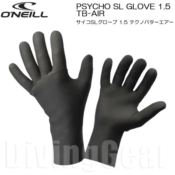 O'NEILL(オニール)　AFW-902A4 サイコ SL グローブ1.5 テクノバター エアー ...