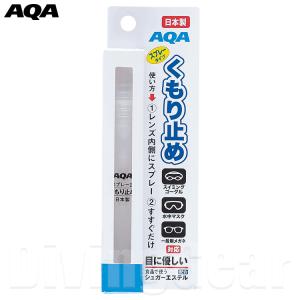 AQA(エーキューエー)　KA-9058 スプレー式くもり止め 曇り止め液 マスク スノーケリング ゴーグル 水中メガネ 磯遊び シュノーケリング プール 水泳 KA9058｜DivingGear