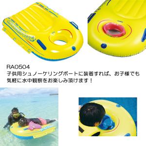 ReefTourer(リーフツアラー) RA0...の詳細画像2