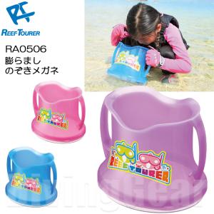 ReefTourer(リーフツアラー) RA0...の詳細画像4