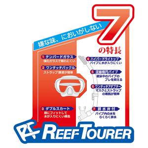 ReefTourer(リーフツアラー) RC9...の詳細画像2