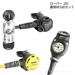 [ mares ] マレス　ローバー2S 重器材3点セット オクトパス ローバー ミッション2C レギュレーター ROVER 2S Octopus GAUGEダイビング Regulator Diving 重器材｜divinggear