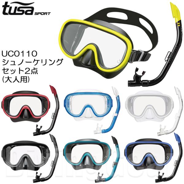 TUSA Sport(ツサスポーツ)　UC0110 大人向け スノーケリング2点セット スノーケル＆...