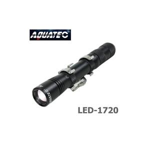 AQUATEC（アクアテック）超小型LED水中ライト [LED-1720] ダイビング ヘッドライト アウトドア 防水ライト 200ルーメン 150m防水 スポット