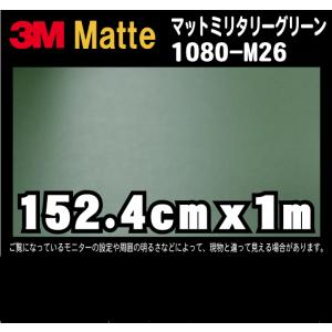 3M 2080シリーズ ラップフィルム 2080-M26 マットミリタリーグリーン 152.4cm x １m｜diy-filmfactory