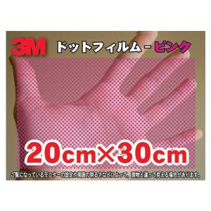 3Ｍ スリーエム オリジナルドットフィルム ピンク 20cm×30cm 切り売り商品｜diy-filmfactory