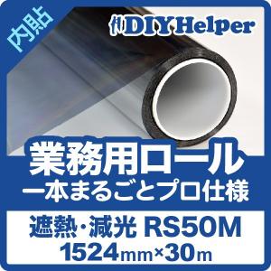 サンゲツ（SANGETSU） 透明遮熱 コア70 窓 ガラスフィルム オーダー