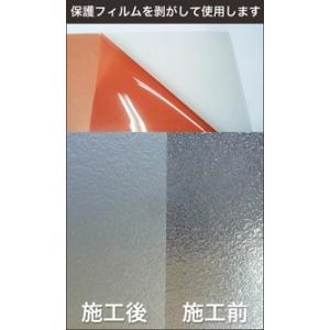 窓ガラス 準防犯用フィルム 凹凸ガラス用 OT...の詳細画像2