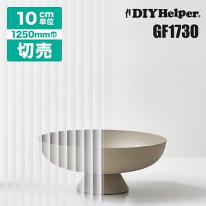 サンゲツ 窓 装飾 GF1730 旧GF-730（ロール巾1250mm） シンプルカット ガラスフィルム｜diy-helper