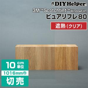 3M 窓ガラス フィルム 飛散防止フィルム SH4CLAR ロール巾（1270mm