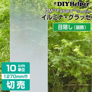 3M 窓ガラスフィルム ガラスフィルム ファサラ グラデーション