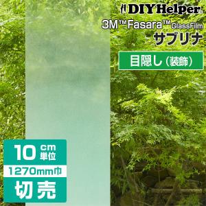 【ラスト1ロール】窓ガラスフィルム 3M ファサラ SH2FGCNB 30m巻 ラスト1ロール】窓ガラスフィルム 3M ファサラ SH2FGCNB 30m巻