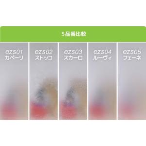 目隠しシート 窓 はがせる ezsheetイー...の詳細画像4