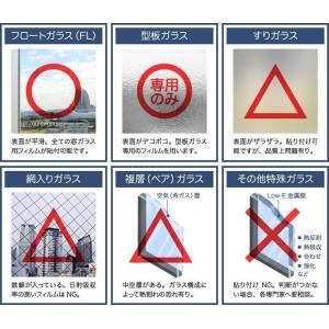 窓 ガラスフィルム スモークフィルム サンゲツ...の詳細画像3
