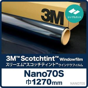 3M 窓ガラス フィルム 飛散防止フィルム SH4CLAR ロール巾（1270mm