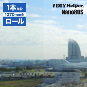 サンゲツ（SANGETSU） 透明遮熱 コア70 窓 ガラスフィルム オーダー