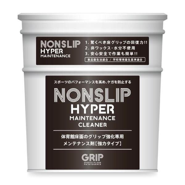 NONSLIP 体育館 床 メンテナンス剤 スポーツフロア GRIP GRMC201 フローリング ...