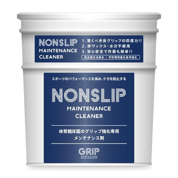 NONSLIP 体育館 床 メンテナンス剤 スポーツフロア GRIP フローリング グリップ 強化 ...