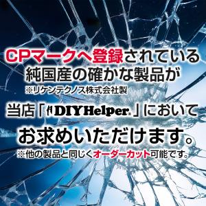 防犯フィルム 窓ガラス 窓 ガラス RIVEX...の詳細画像2