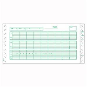 ヒサゴ コンピュータ用帳票 ドットプリンタ用 SB776C 1000セット｜diy-kiraku