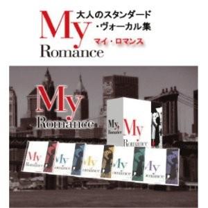 My Romance 〔CD5枚組 全100曲〕 各盤歌詞・解説入りブックレット付き ボックスケース入り フランク・シナトラ収録 〔音楽〕｜diy-kiraku