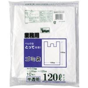 日本技研 取っ手付きごみ袋 半透明 120L 10枚 20組｜diy-kiraku