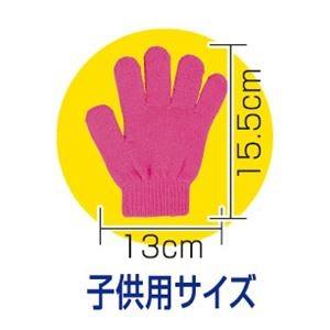 (まとめ)アーテック カラーのびのび手袋 〔子供用サイズ〕 アクリル製 ブラック(黒) 〔×50セット〕｜diy-kiraku