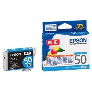 まとめ エプソン EPSON インクカートリッジ 〔×4セット〕 ICC50 交換無料 シアン 1個 内祝い