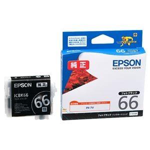 安値 まとめ 激安通販ショッピング エプソン EPSON インクカートリッジ 1個 フォトブラック ICBK66 〔×3セット〕