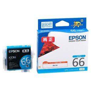まとめ 商い エプソン EPSON インクカートリッジ ICC66 〔×3セット〕 1個 在庫限り シアン