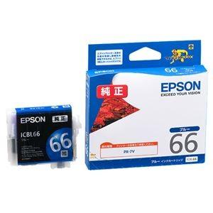 まとめ エプソン EPSON おすすめ特集 返品不可 インクカートリッジ 1個 ICBL66 〔×3セット〕 ブルー