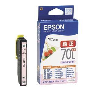 まとめ エプソン EPSON インクカートリッジ ライトマゼンタ 1個 送料無料 〔×4セット〕 ICLM70L 年間定番 増量